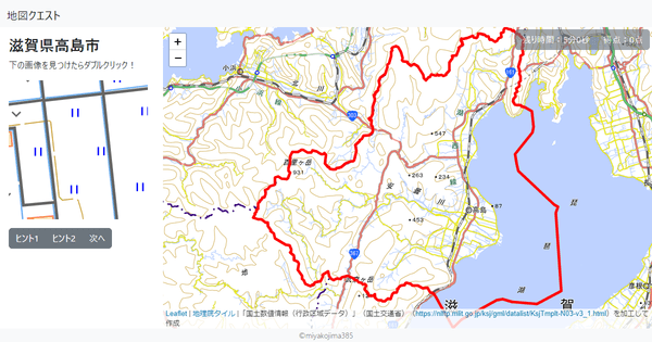 滋賀県高島市