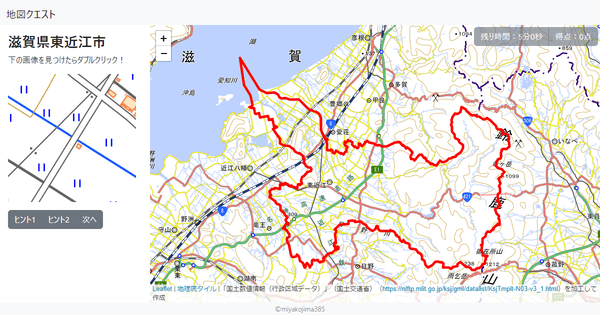 滋賀県東近江市