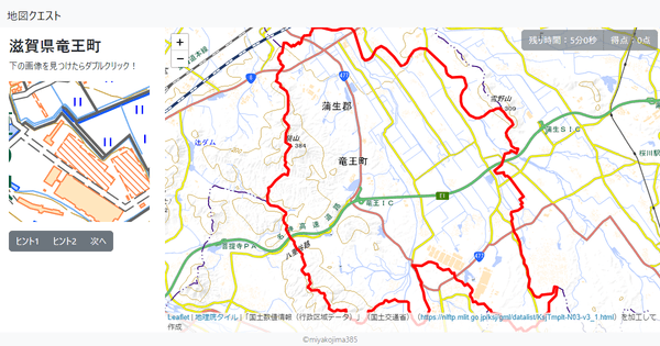 滋賀県竜王町