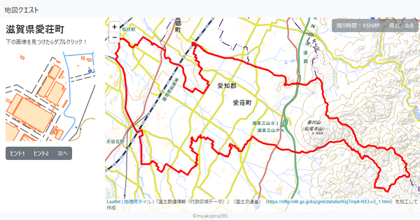 滋賀県愛荘町