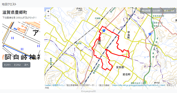 滋賀県豊郷町