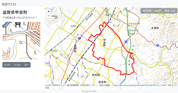 滋賀県甲良町