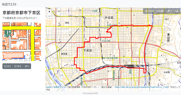 京都府京都市下京区