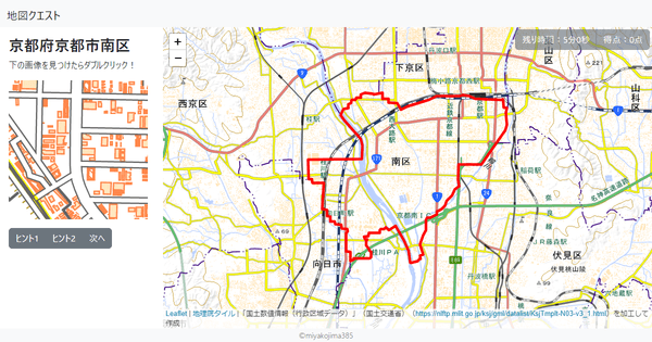 京都府京都市南区