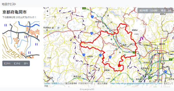 京都府亀岡市