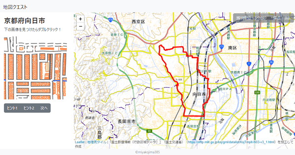 京都府向日市