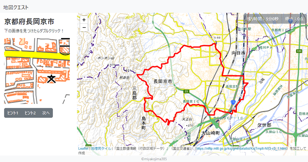 京都府長岡京市