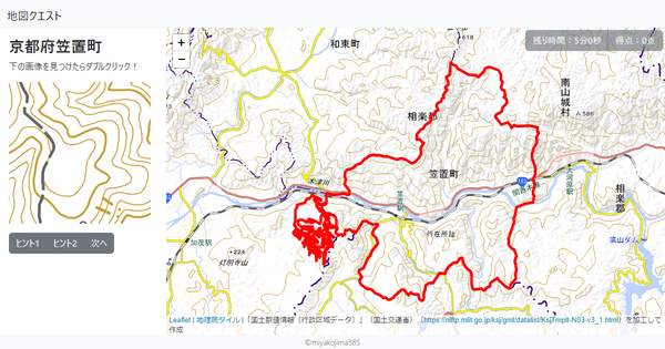 京都府笠置町