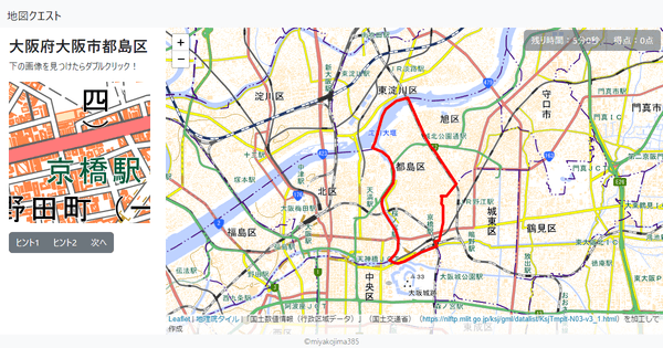 大阪府大阪市都島区