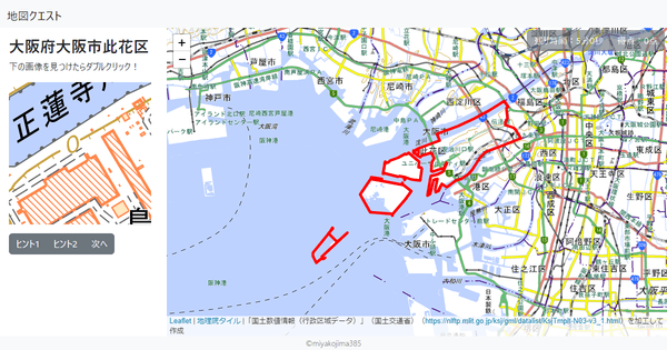 大阪府大阪市此花区