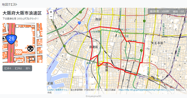 大阪府大阪市浪速区