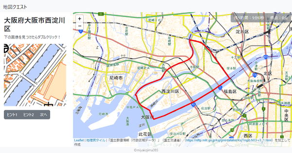 大阪府大阪市西淀川区