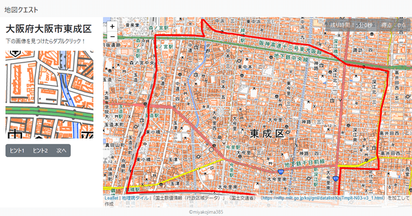 大阪府大阪市東成区