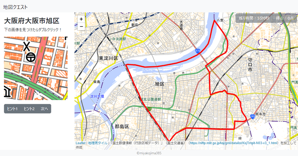 大阪府大阪市旭区