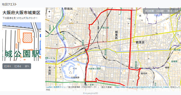 大阪府大阪市城東区