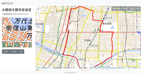 大阪府大阪市住吉区