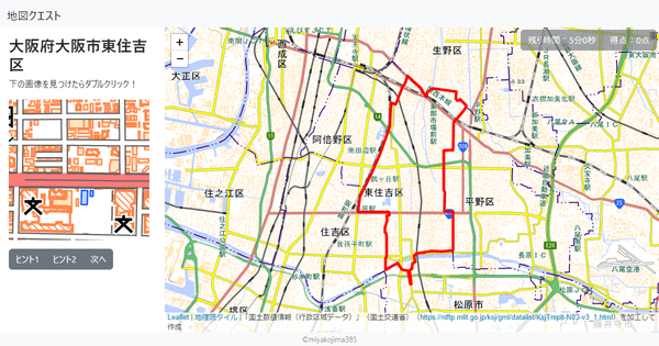 大阪府大阪市東住吉区