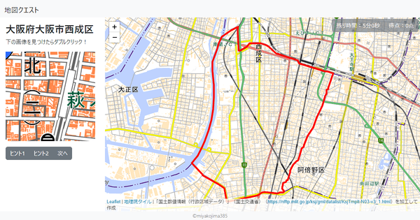 大阪府大阪市西成区