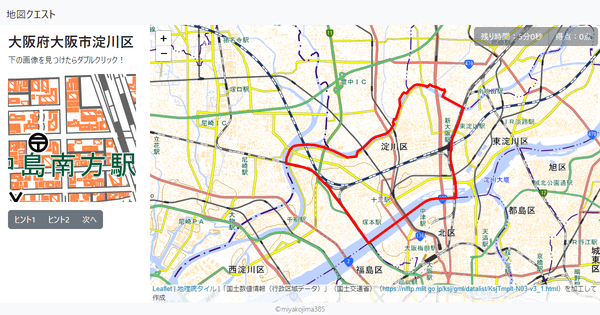 大阪府大阪市淀川区