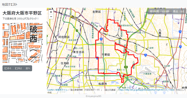 大阪府大阪市平野区