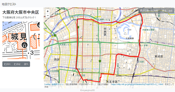 大阪府大阪市中央区