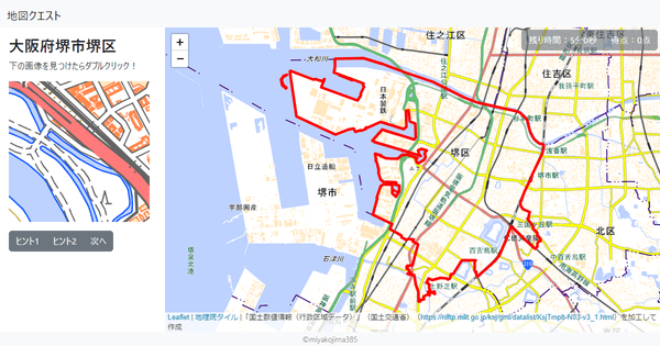 大阪府堺市堺区