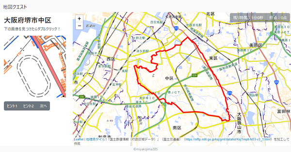 大阪府堺市中区