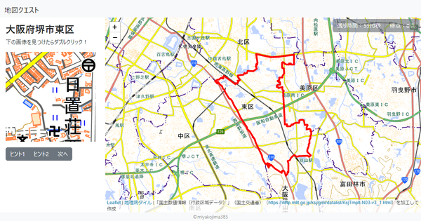 大阪府堺市東区