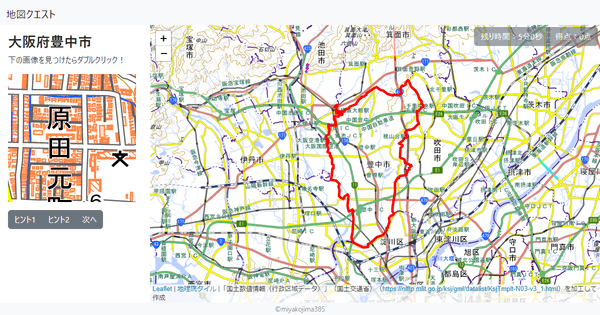 大阪府豊中市