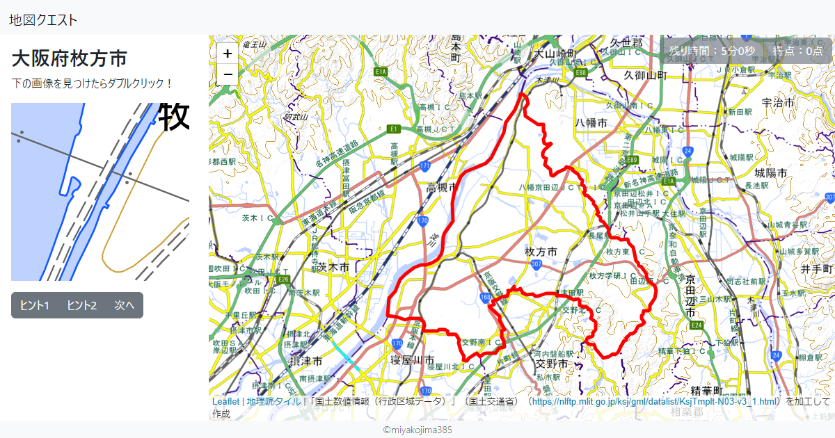 地図クエスト | 大阪府枚方市(地理院タイル)