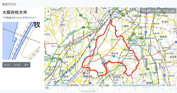 大阪府枚方市