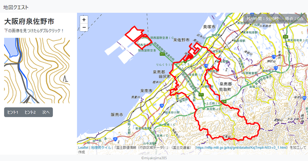 大阪府泉佐野市