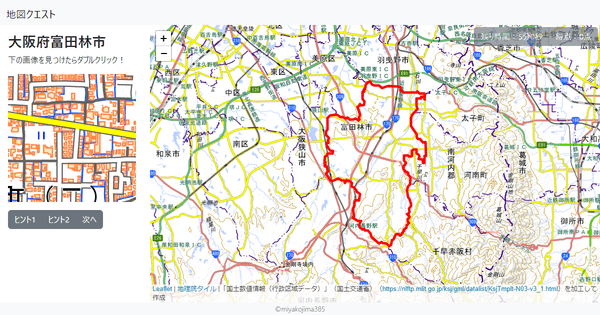 大阪府富田林市