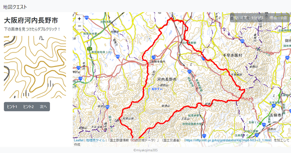 大阪府河内長野市