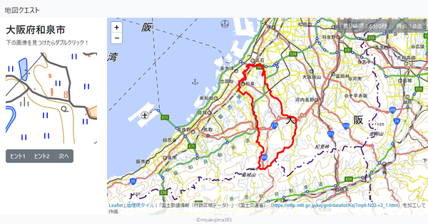 大阪府和泉市