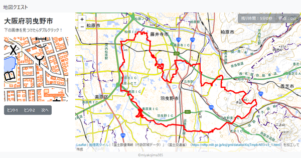 大阪府羽曳野市