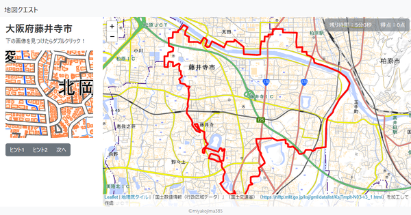 大阪府藤井寺市