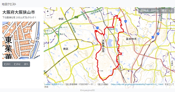 大阪府大阪狭山市