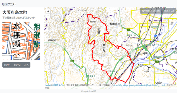 大阪府島本町