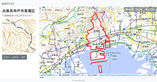 兵庫県神戸市東灘区