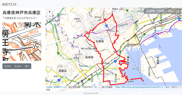 兵庫県神戸市兵庫区