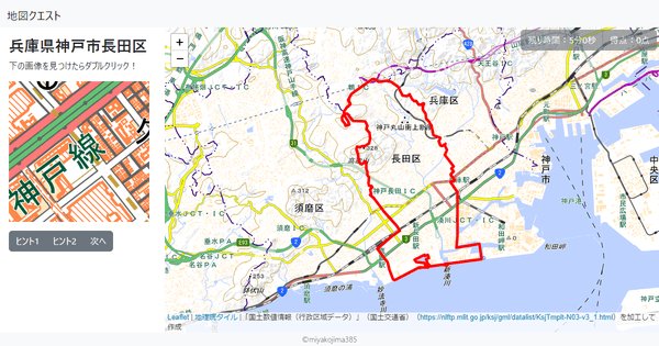 兵庫県神戸市長田区