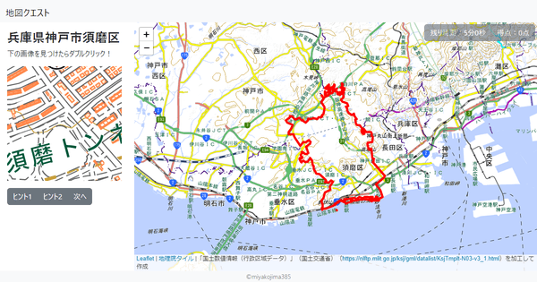 兵庫県神戸市須磨区