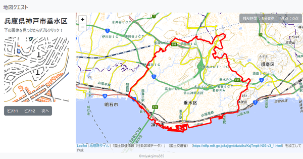 兵庫県神戸市垂水区