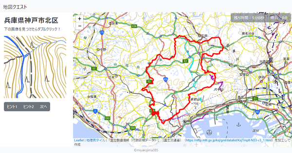 兵庫県神戸市北区