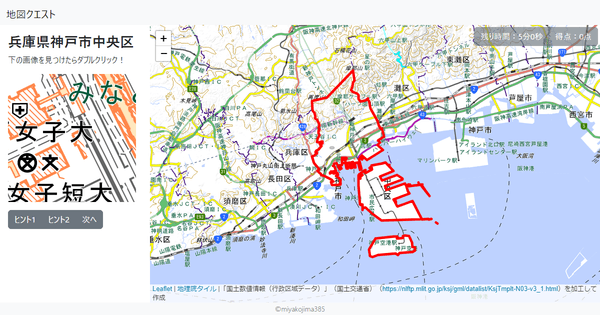 兵庫県神戸市中央区