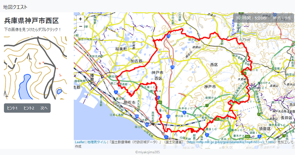 兵庫県神戸市西区