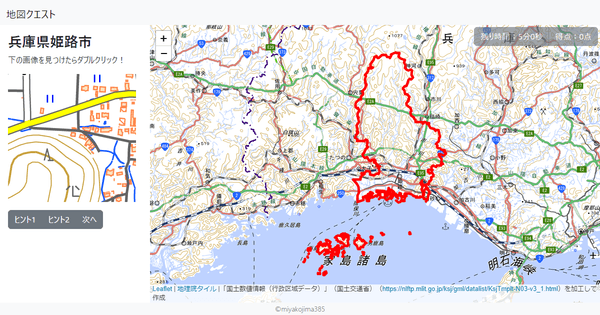 兵庫県姫路市