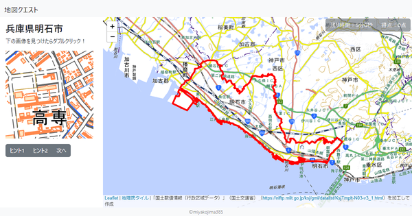 兵庫県明石市