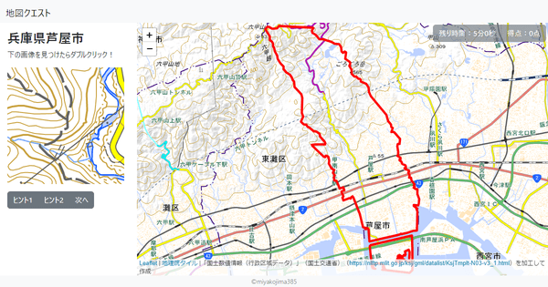 兵庫県芦屋市